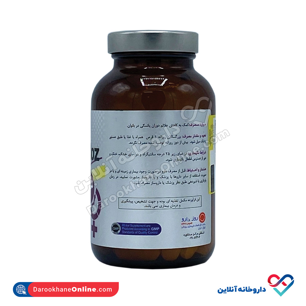 کپسول امگا 3 رزاویت 60 عددی - Image 3